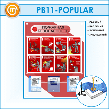 ����� ������ �������� ������������ � ������������� � 3 ��������� ��������� (PB-11)