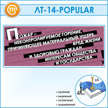 ������ ������ - ����������������� �������...� (LT-14)