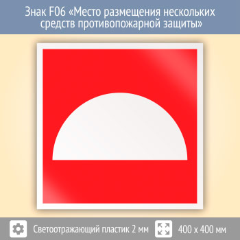 ���� F06 ������ ���������� ���������� ������� ��������������� ������� (��������������� �������, 400�400 ��)