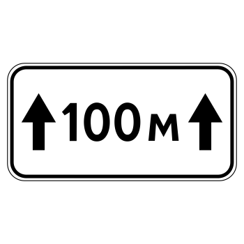 Дорожный знак 8.2.1 «Зона действия» (металл 0,8 мм, IV типоразмер: 600х1200 мм, С/О пленка: тип Б высокоинтенсивная)