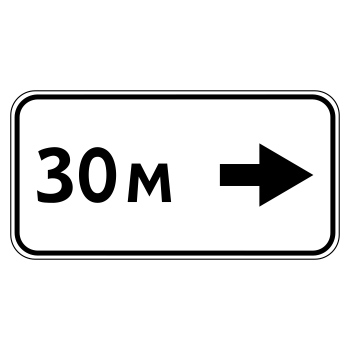 Дорожный знак 8.2.5 «Зона действия» (металл 0,8 мм, II типоразмер: 350х700 мм, С/О пленка: тип А коммерческая)