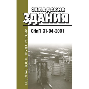 ��������� ������. ���� 31-04-2001 (��-159)