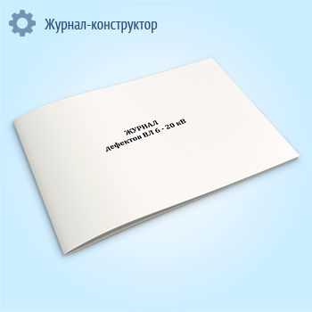 ������ �������� �� 6-20 ��