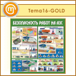 ����� ������������� ����� �� ��������������� ��������� (TM-16-GOLD)