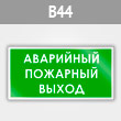 ���� ���������� �������� �����, B44 (������, 300�150 ��)