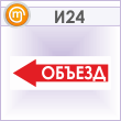 ���� ������� (�����)�, �24 (������, 600�200 ��)
