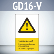 ���� ���������! � ����� ��������� ����������� ������� ������!�, GD16-V (������������� ������������, 450�700 ��, ������� 2 ��)